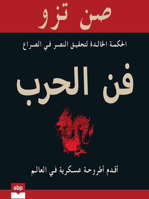 cover image of The Art of War